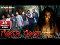 Goa Road ಗೋವಾ ರೋಡ Lapang Raja Yashwisukanya G Steffi Louise