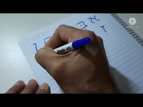 Como escrever o alfabeto Hebraico