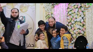 حفل تكريم الفائزين | " المسابقة العالمية لحفظ القرآن الكريم " | تحت إشراف د . حازم شومان image