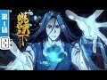 The All Devouring Whale Homecoming EP01 Passionate Action Comedy Made By Bilibili