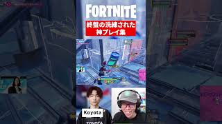 終盤の判断力がヤバすぎる【フォートナイト】
