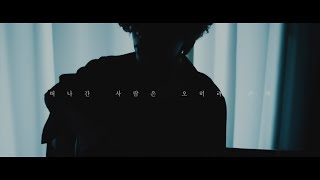 Eddy Kim Documentary ‘Miles Apart’ 1-4 (떠나간 사람은 오히려 편해 LIVE)