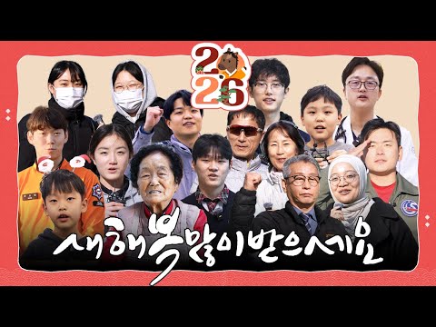 ꒰ 경상북도의 새해 