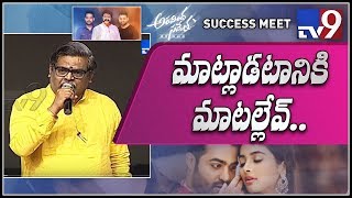 Sirivennela Seetharama Sastry speech at Aravinda Sametha Success Meet - TV9