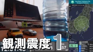 2025/3/3 12:50 群馬県南部(M4.2) 震度1 　横浜市瀬谷区