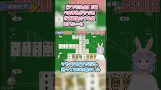 【アソビ大全】7並べの手札がクソ過ぎて即負けする兎田ぺこーら #兎田ぺこら #ぺこら切り抜き #ホロライブ #アソビ大全 #hololive #切り抜き
