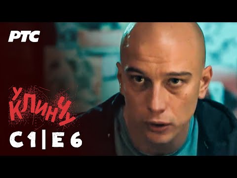 U klinču | Sezona 1 - Epizoda 6 (domaća serija)