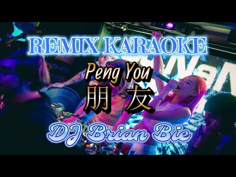 Remix Karaoke MALE 伴奏版 || No Vocal || Peng You - 朋友 || By Dj Brian Bie