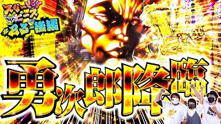 スリーピース   無料公開版 #23後編