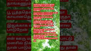 Download lagu en ooru madura pakkam song tamillyrics, Deva,K.J.Yesudas,vaasalil oru vennila movie. mp3 Download lagu en ooru madura pakkam song tamillyrics, Deva,K.J.Yesudas,vaasalil oru vennila movie. mp3