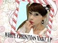 ���z���C�g�N���X�}�X�E���C�N���@- White Christmas Make�c by �����Ղ�����
