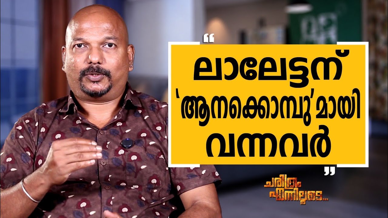 Joseph Nellickal - 20 | Charithram Enniloode | Joseph Nellickal | Safari TV