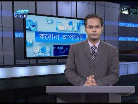 Special Bulletin Corona Virus || করোনা আপডেট || 12 PM || 08 July 2020 || ETV News