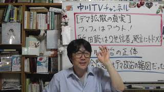 【デマ拡散の真実】　フィフィ「浜田聡は二世信者」発言にトドメ！　「レッテル政治」の正体活動家が火をつけ、メディアが煽り、行政が動く――家庭連合問題は「デマ政治」の縮図だった。