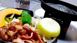 DAISOジンギスカンプレートで一人焼肉決行！