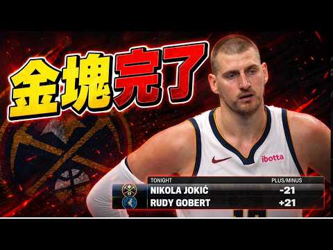 CJ McCollum真的好強 Jokic又被Gobert守爆 我家大橋還有救嗎? ft @morrisbasketball