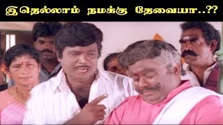 கவுண்டமணி செந்தில் இடை விடாத சிரிப்பு வெடிகள் |Goundamani SenthilHitComedyCollection|TamilFunnyVideo
