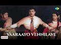 Vaaraayo Vennilave Audio Song Missiamma S Rajeswara Rao A M Rajah P Leela