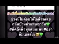 ลำเพลิน วงศกร เบลล์นิภาดา