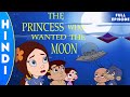 Chhota Bheem Princess Who Wanted The Moon Season 3 Full Episode 27 B In Hindi