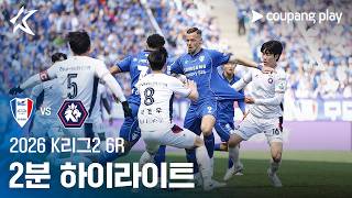 수원삼성블루윙즈 vs 충북 청주 FC