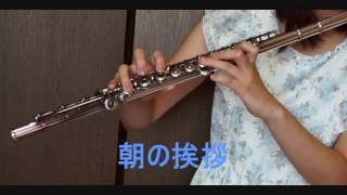 Download lagu フルート　愛の挨拶　エルガーsalut d' amour op.12  E.Elgar mp3
