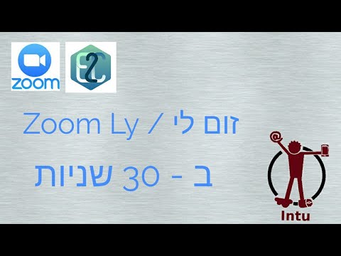 Zoom Ly Simple Viewer in Hebre video thumbnail
