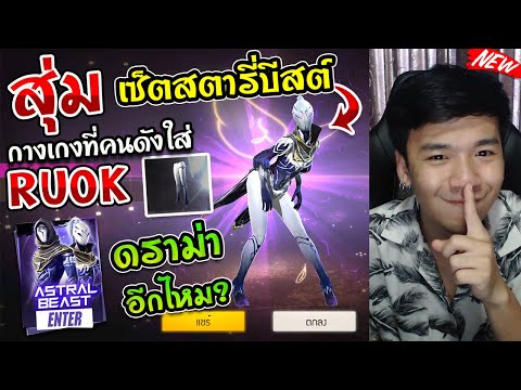 ฟีฟาย ruok