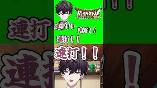 【にじさんじ切り抜き】ドラクエバトルロードを記憶の限り再現する佐伯イッテツ #にじさんじ #佐伯イッテツ #DQMBV