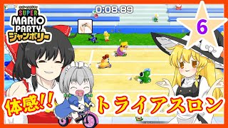【スーパーマリオパーティジャンボリー】個性豊かな4人によるマリオパーティジャンボリー！わくわくショッピングモール編『ゆっくり実況』PART6