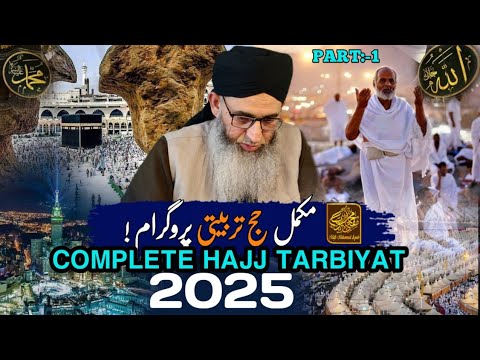 Complete Hajj and Umrah Tarbeyat 2025 || Part 1 || Mufti Muhammad Ayoub Sahab Naqasbandi DB