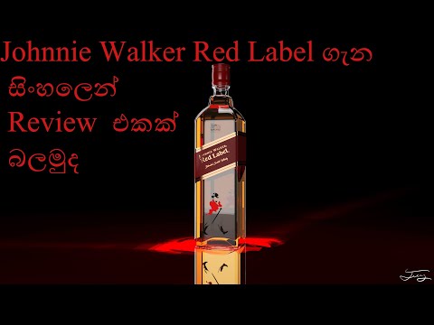 Red Label