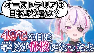 オーストラリアの過酷な夏の思い出を語るマリアマリオネット【にじさんじEN切り抜き（日本語訳）】