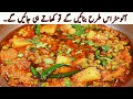 Aloo Matar Recipe I شاندارکریمی آلو مٹر سبزی بنانے کا طریقہ 👌🏻 Matar Aloo Curry R