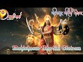Mahishasura Mardini Stotram Vighnaharta Ganesh