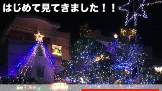 preview picture of video '経塚のクリスマスイルミネーションを見てきました（2014/12/14 沖縄県浦添市） - はいさい沖縄'