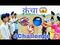 1000 Kancha Challenge with villagers children's play game । टीम का स्कोर ज्यादा इन