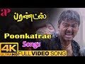 Poonkatre Full Video Song 4K | Friends Tamil Movie Songs | Vijay | Surya | Ramesh Khanna | Ilayaraja