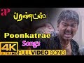Poonkatre Full Video Song 4K Friends Tamil Movie Songs Vijay Surya Ramesh Khanna Ilayaraja