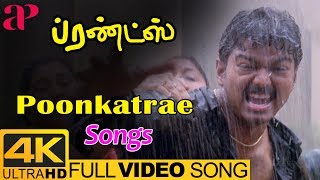 Poonkatre Full Video Song 4K  Friends Tamil Movie 