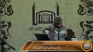 صورة الأصل في الموانع الشرعية التوقيف إلا بدليل