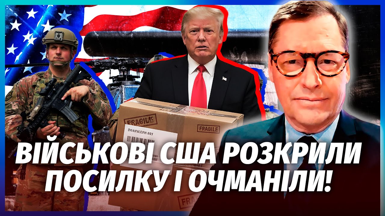 ЖИРНОВ: ТЕРМІНОВО! ЧП НА ВІЙСЬКОВІЙ БАЗІ США. Там БУВ ТРАМП. Невже РФ зважилас