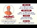 Shree Swaminarayan Mahamantra Dhun || SGVP Memnagar || 22-04-2026
