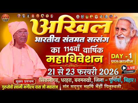 Keynote on Grassroots Seva & Educational Welfare Mission across Bharat