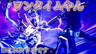 【フォートナイト】クリエで作られたワンタイムが凄すぎた！