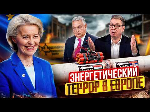 ВЗРЫВЧАТКА на газопроводе: в Европе начался энергетический ТЕРРОР?!