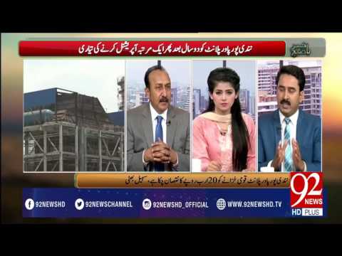Bakhabar Subh -24-04-2017- 92NewsHDPlus