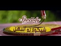 Spready Chocolate Ad 30 Seconds First Version