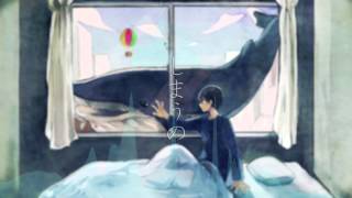 初音ミク 『しるべのクジラ』/ルワン