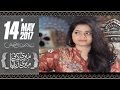 Step Sister Ke Ghar Rishta | Meri Kahani Meri Zabani | SAMAA TV | 14 May 2017